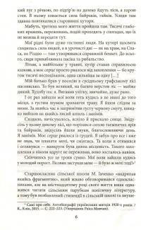 Шуми весняні — Михаил Ивченко #8