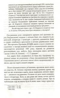 Шуми весняні — Михаил Ивченко #13