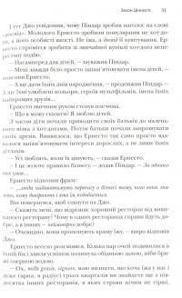 Віддавати, щоб отримувати — Джон Манн, Боб Бург #9