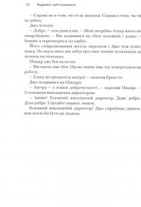 Віддавати, щоб отримувати — Джон Манн, Боб Бург #12