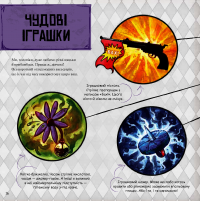 Джокер. Світ очима лиходія — Мэттью К. Мэннинг #9