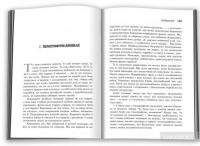 Південний Округ. У 3 книгах. Книга 2. Засвідчення — Джефф Вандермеер #5