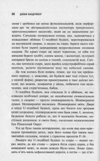 Південний Округ. У 3 книгах. Книга 2. Засвідчення — Джефф Вандермеер #8
