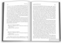 Неймовірний проект. Дружба, що трансформувала наше уявлення про людську свідомість — Майкл Льюис #3