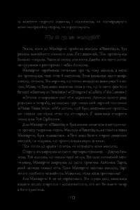 Творча крива. Як створити потрібну ідею в потрібний час — Аллен Ганнет #7