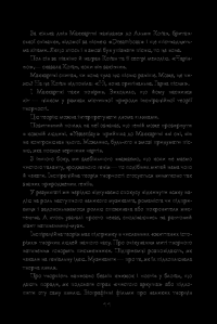 Творча крива. Як створити потрібну ідею в потрібний час — Аллен Ганнет #8