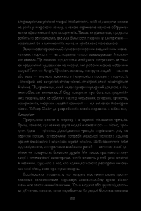 Творча крива. Як створити потрібну ідею в потрібний час — Аллен Ганнет #19