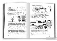 Щоденник слабака. 33 нещастя. Книга 8 — Джефф Кинни #4