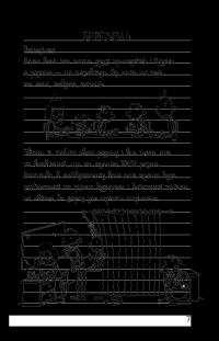 Щоденник слабака. 33 нещастя. Книга 8 — Джефф Кинни #5