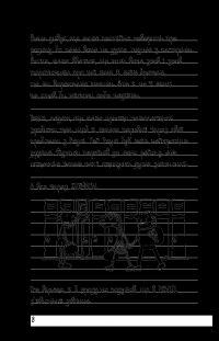 Щоденник слабака. 33 нещастя. Книга 8 — Джефф Кинни #6