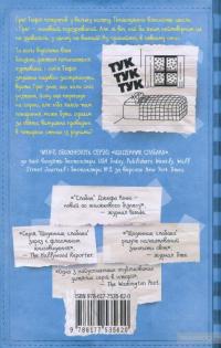 Щоденник слабака. Книга 6. Стінна лихоманка — Джефф Кинни #3