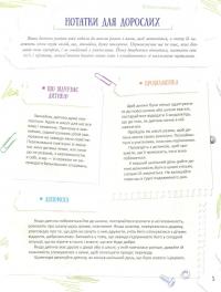 Школа навиворіт. Що робити, якщо…? Ситуації, які можуть трапитися з дитиною в школі — Анна Гресь #8