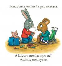 Шусть і Шуня. Спритний самокат — Аксель Шеффлер #7