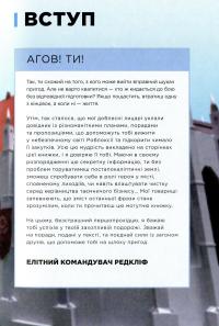 Roblox. Найкращі пригодницькі ігри — Крейг Джелли, Алекс Вилтшир #7