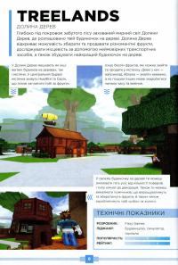 Roblox. Найкращі пригодницькі ігри — Крейг Джелли, Алекс Вилтшир #8