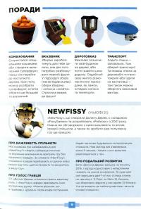 Roblox. Найкращі пригодницькі ігри — Крейг Джелли, Алекс Вилтшир #9