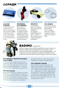 Roblox. Найкращі пригодницькі ігри — Крейг Джелли, Алекс Вилтшир #13