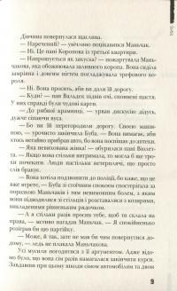Буба — Барбара Космовська #8
