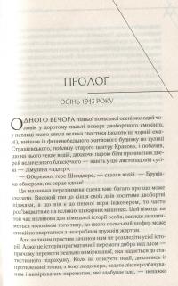 Список Шиндлера — Томас Кинилли #7