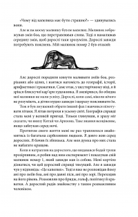Антуан де Сент-Екзюпері. Повне зібрання творів — Антуан де Сент-Экзюпери #15