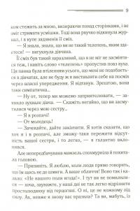 Убивство на полі для гольфу — Агата Кристи #11