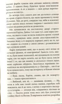 Крук та Чорний Метелик. Голос давніх сновидінь — Ольга Мигель #6