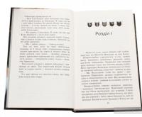 Коти-вояки. Нове пророцтво. У 6 книгах. Книга 5. Сутінки — Эрин Хантер #4