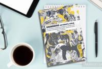 Brandhero. Оставить свой след — Дмитрий Чайковский #2