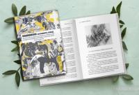 Brandhero. Оставить свой след — Дмитрий Чайковский #3