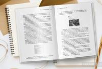 Brandhero. Оставить свой след — Дмитрий Чайковский #4