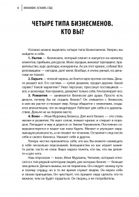 Brandhero. Оставить свой след — Дмитрий Чайковский #12