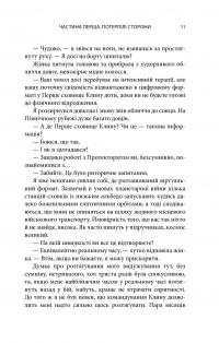 Зламані янголи — Ричард Морган #12
