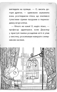 Детиктив Мейзі Хітчинз, або Справа про втрачену маску. Книга 4 — Холли Вебб #10
