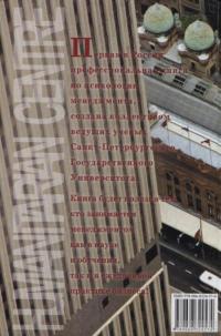 Психология менеджмента #2