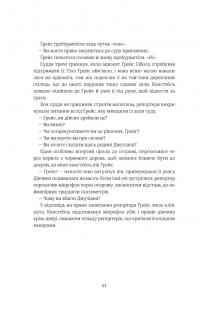 Не вір у це — Чарли Донли #10