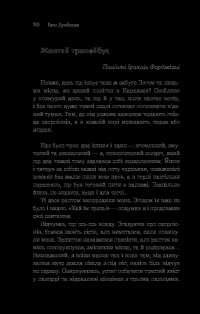 Я - бiгун! — Гела Думбадзе #5
