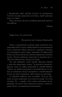 Я - бiгун! — Гела Думбадзе #8
