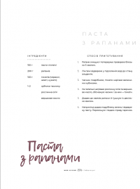 Моя кухня — Даша Малахова #16