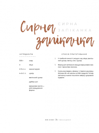 Моя кухня — Даша Малахова #18