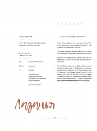 Моя кухня — Даша Малахова #22