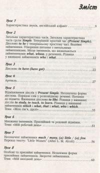Англійська без репетитора — Олег Оваденко #3