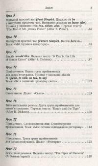 Англійська без репетитора — Олег Оваденко #4