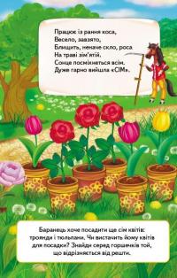 Перші знання малюка. Цифри та лічба — Елена Терещенко #4