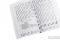 Танец с абсурдом — Фред Ливитт #6