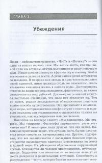 Танец с абсурдом — Фред Ливитт #12