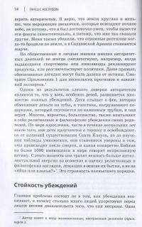 Танец с абсурдом — Фред Ливитт #16