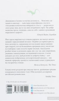Патрік Мелроуз. Книга 2. Паскудна звістка — Эдвард Сент-Обин #2