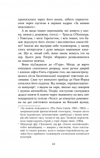 Патрік Мелроуз. Книга 2. Паскудна звістка — Эдвард Сент-Обин #22