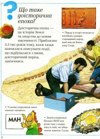 Де, що і коли? #5