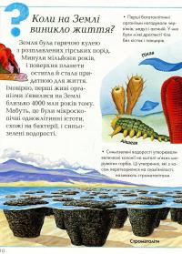 Де, що і коли? #7